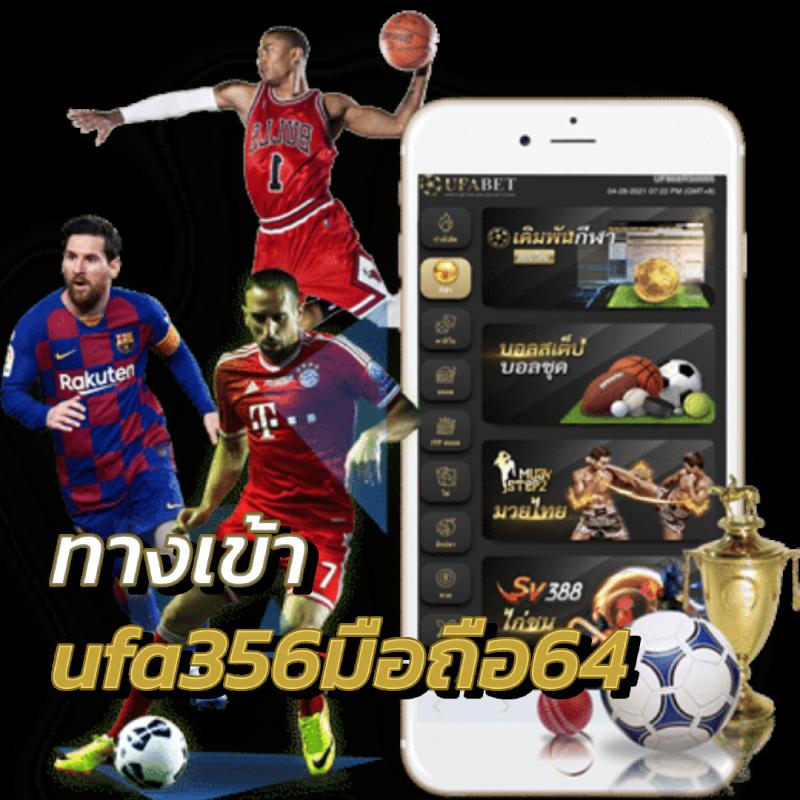 ufa656 ทางเข้าเว็บตรง ระบบใหม่ล่าสุด บริการมั่นคงปลอดภัยสูงสุด