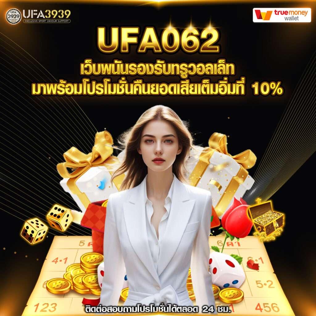 ufa789 เข้าสู่ระบบ อัปเดตใหม่ รวมเกมพนันครบวงจรออนไลน์
