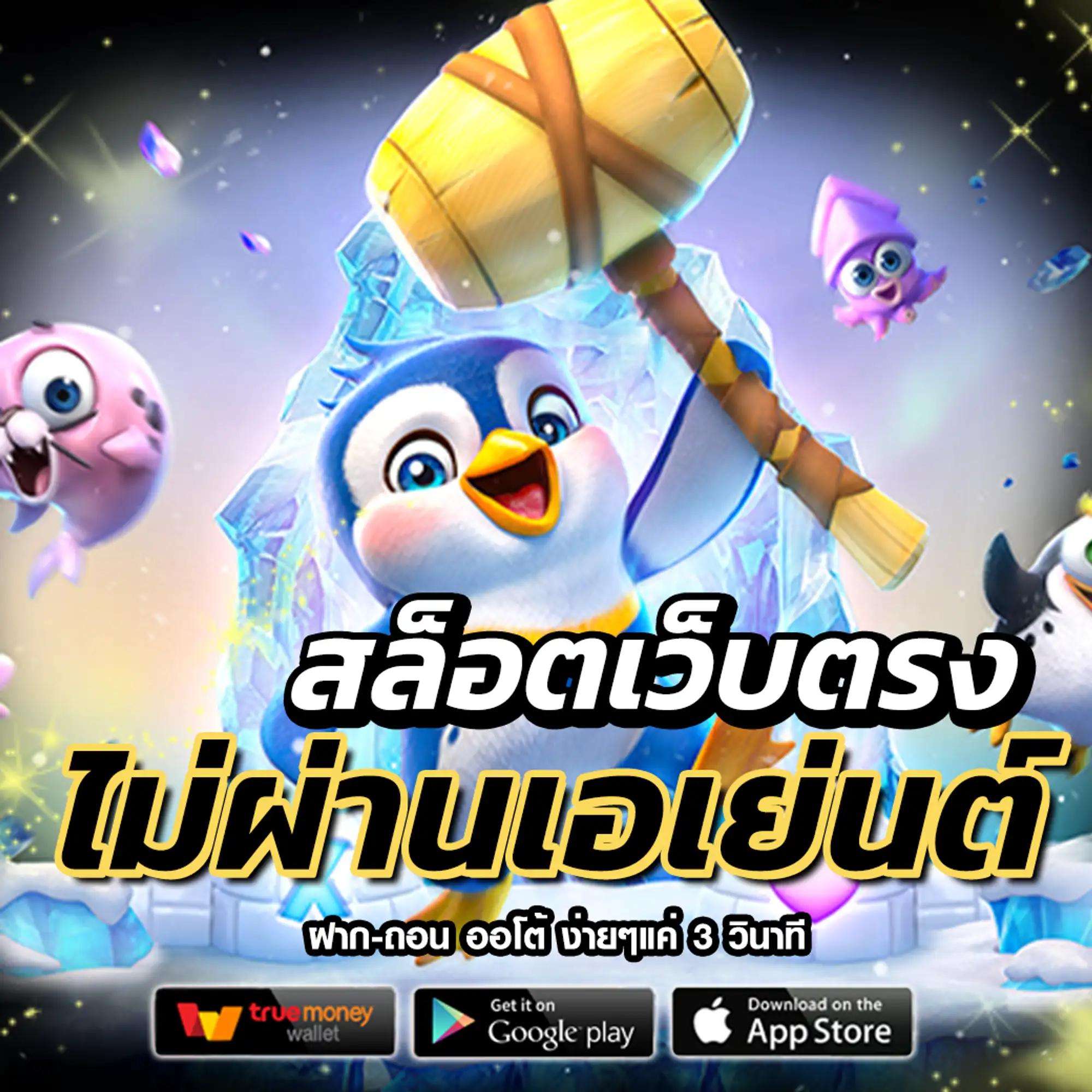 ufa8 คาสิโนครบวงจร เว็บพนันได้เงินจริง ฝากถอนรวดเร็วที่สุด