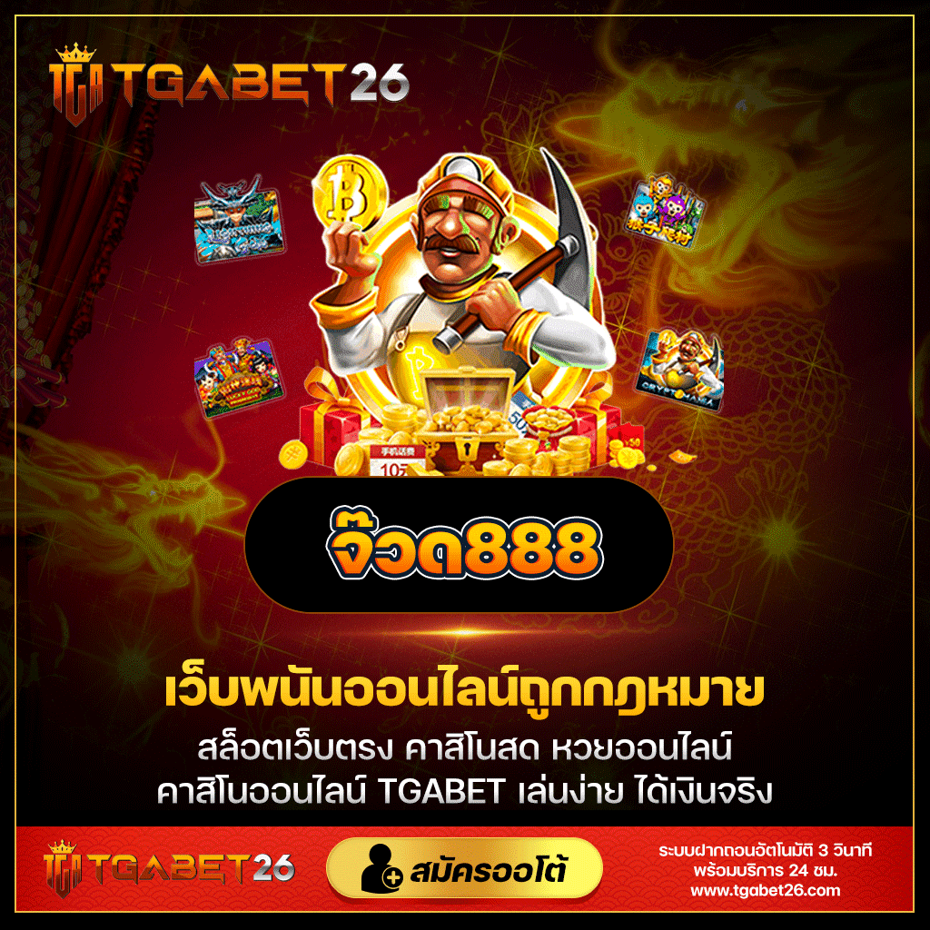 ufabet88888 อันดับหนึ่งแทงบอลออนไลน์และคาสิโนครบวงจร