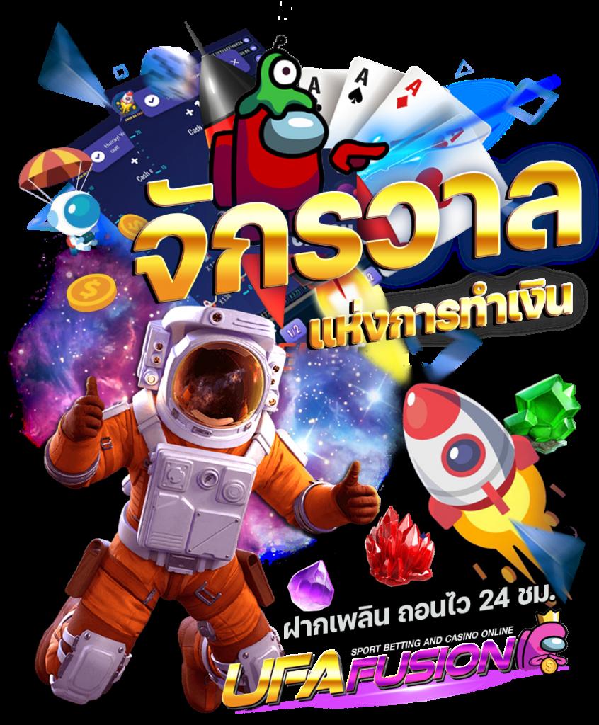 ufabet888 เครดิต ฟรี โบนัสทันที สมัครสมาชิกใหม่ รับโปรโมชั่นล่าสุด