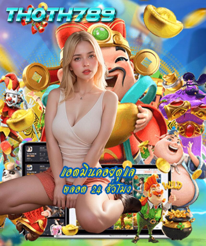 ufawallet789 คาสิโนออนไลน์ครบวงจร โปรโมชั่นแรงที่สุด 2024