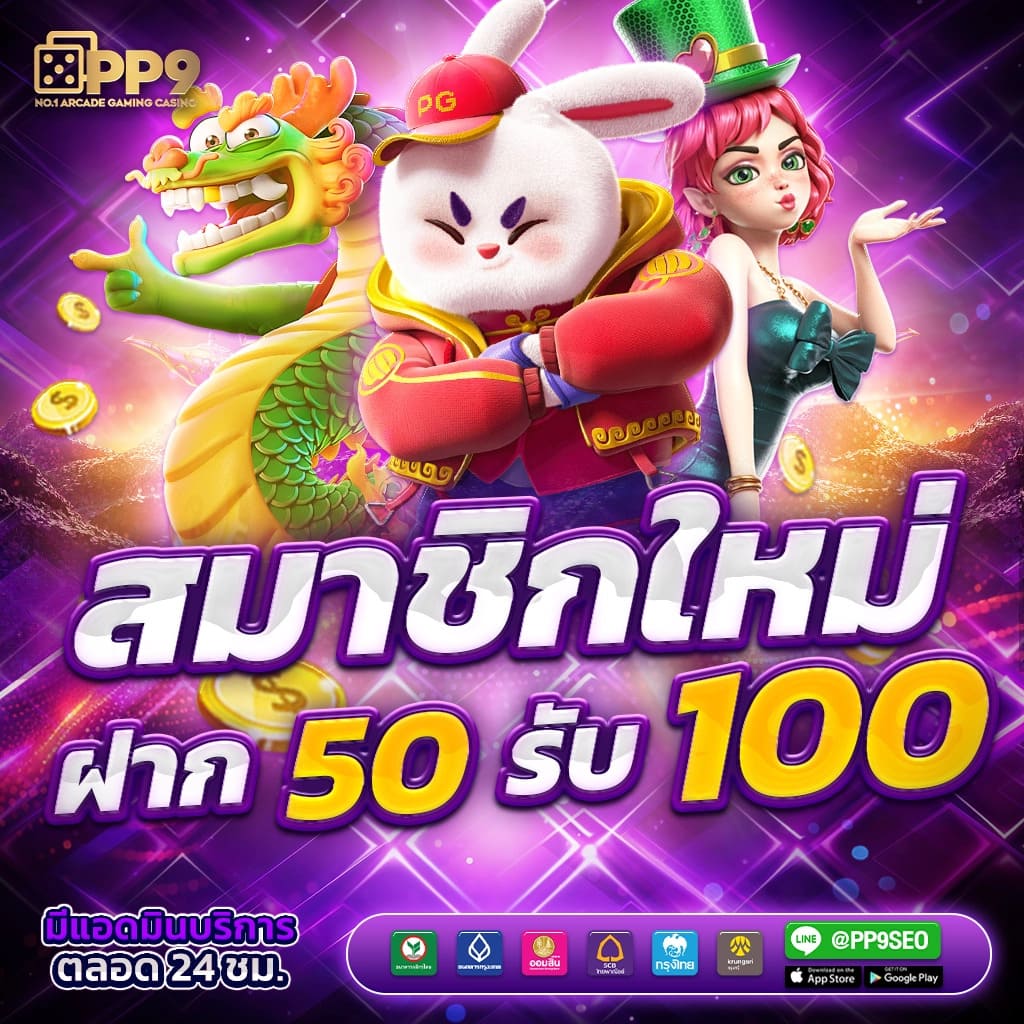 ufawallet เว็บตรงคาสิโนออนไลน์ครบวงจร ฝาก-ถอนออโต้ทันใจ