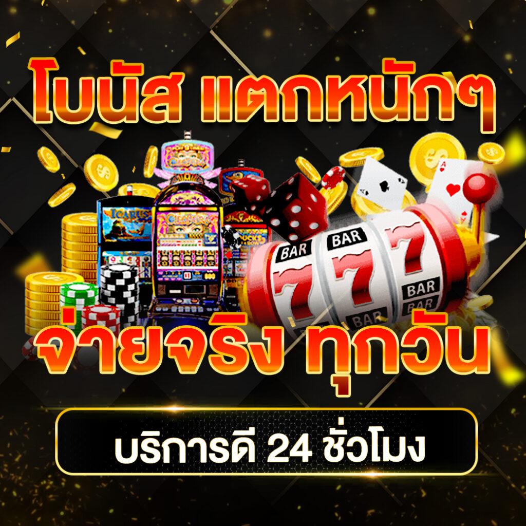 ufazeed เว็บตรงคาสิโนออนไลน์ อันดับหนึ่งของไทย 2024