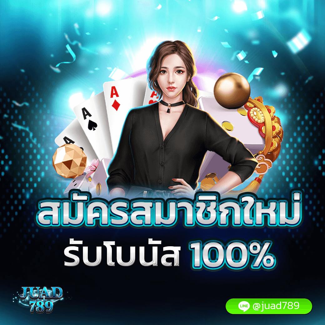 up2ubet v2 ฝากถอนออโต้ ระบบทันสมัย โบนัสจ่ายจริงสูง