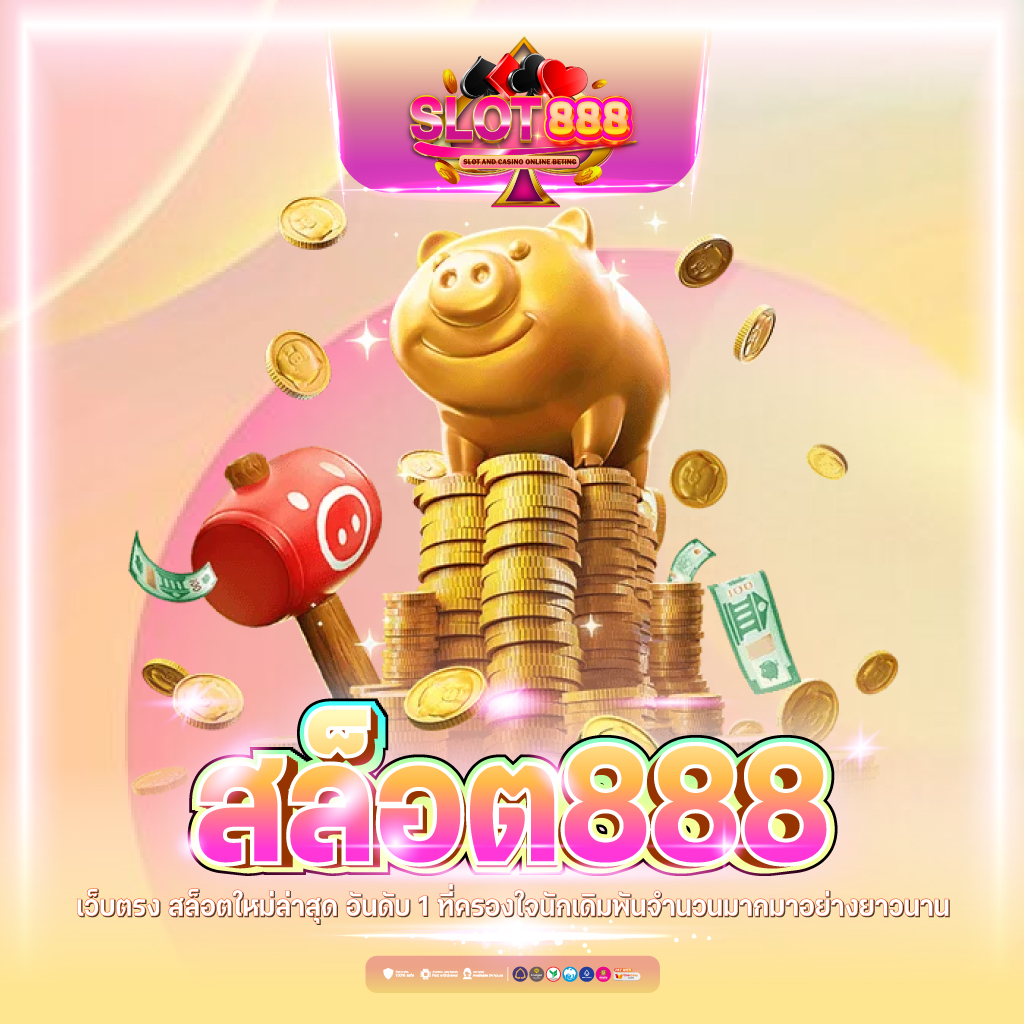 we88 คาสิโนสด สล็อต โบนัสจัดเต็ม ฝากถอนรวดเร็ว โปรโมชั่นใหม่ล่าสุด
