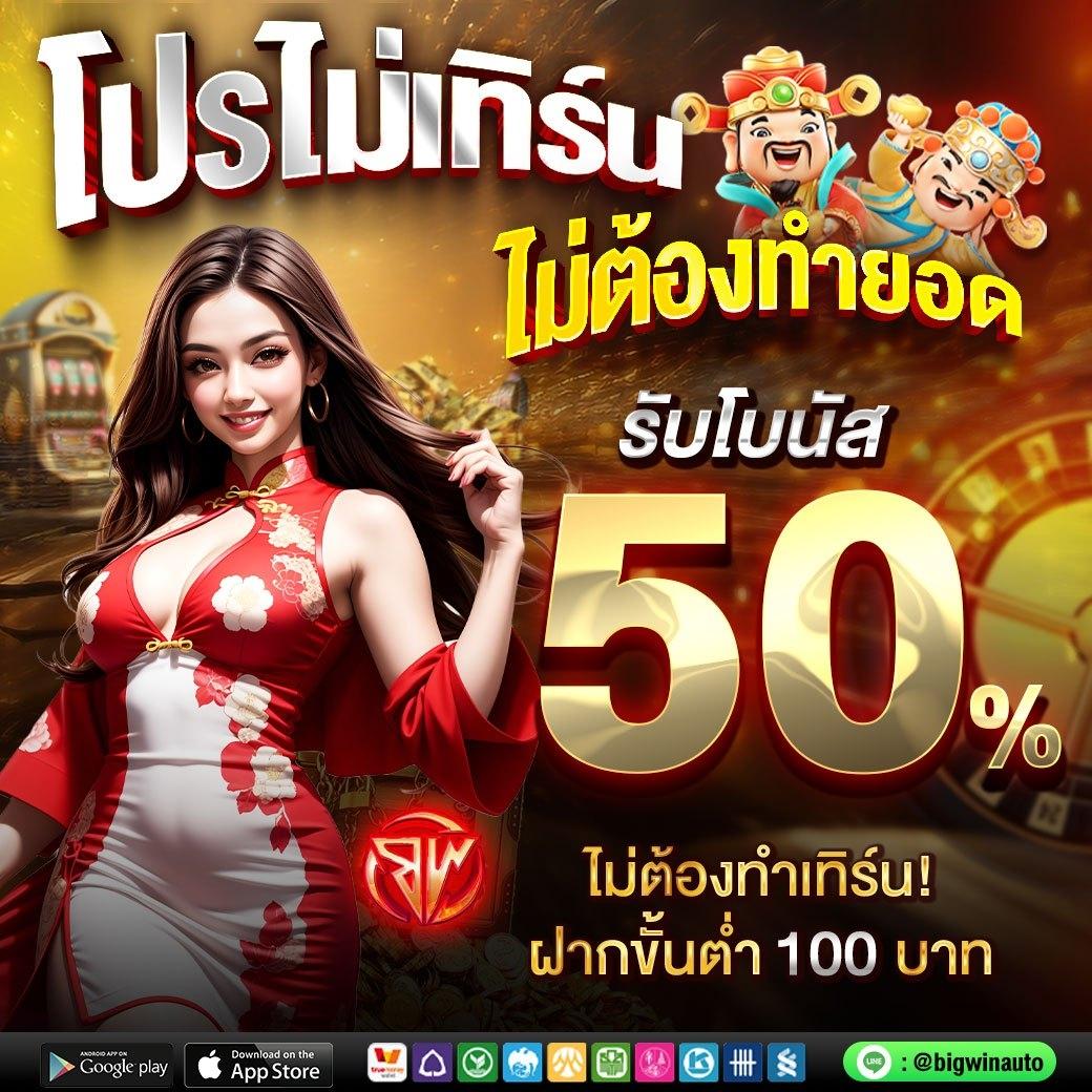 windragon 1 แพลตฟอร์มเกมคาสิโนใหม่ล่าสุด เครดิตฟรีจัดเต็ม