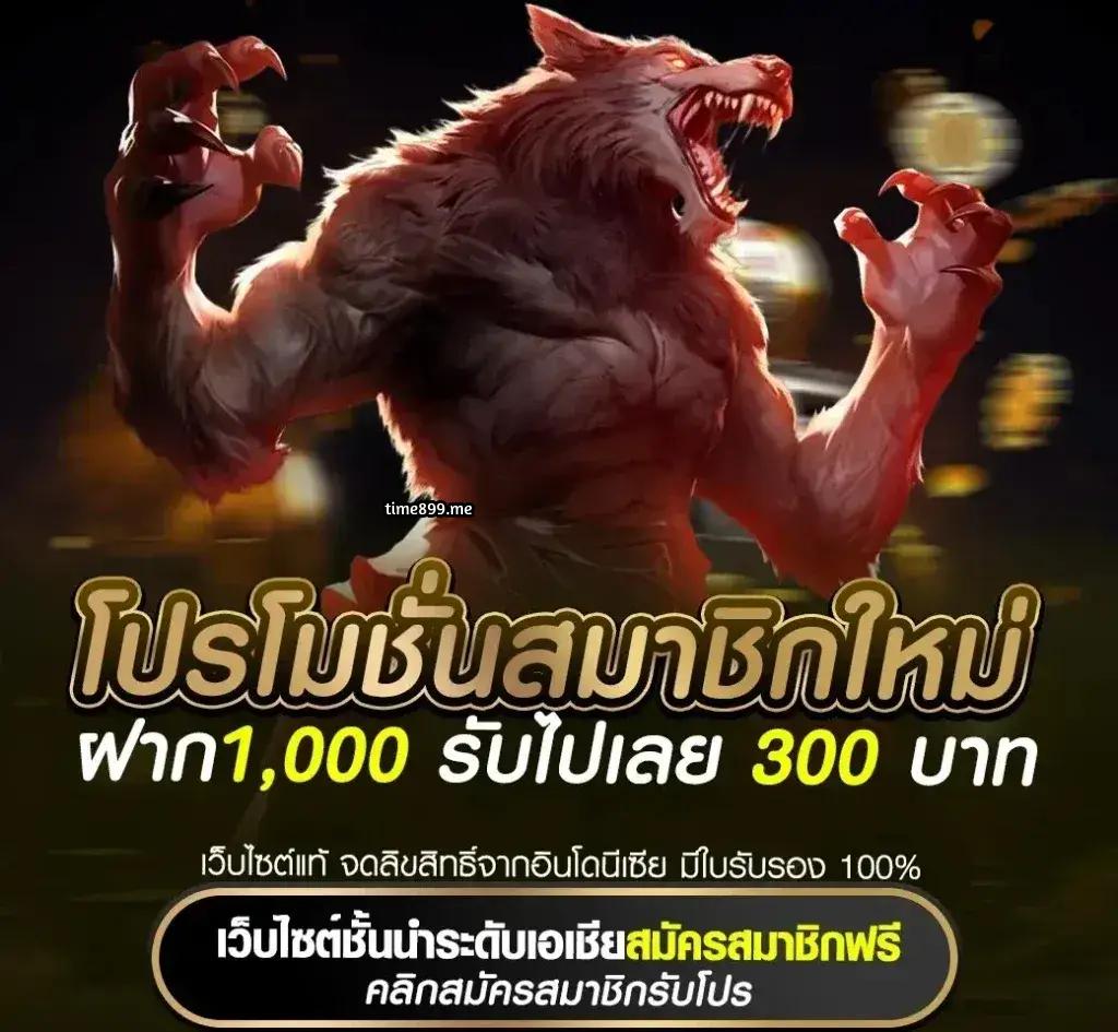 wing1688 member789 ทางเข้าเว็บตรง ระบบใหม่ล่าสุด ปลอดภัยมั่นคง