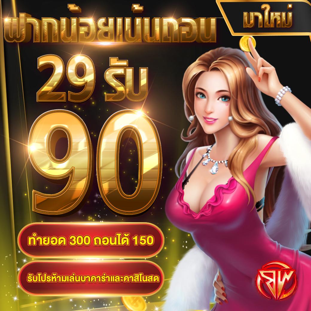 wing4u คาสิโนออนไลน์ครบวงจร โบนัสจัดเต็ม เล่นง่ายได้เงินจริง