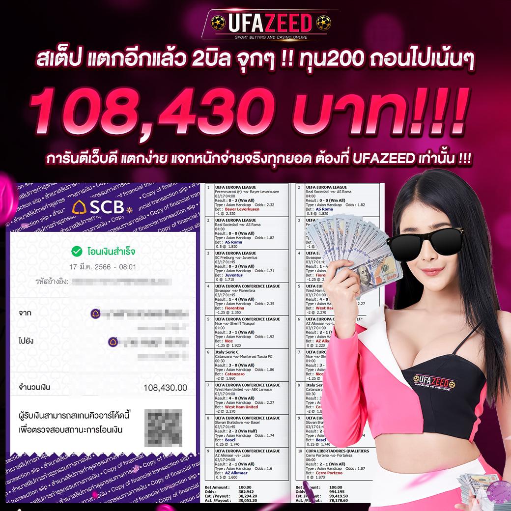 wing 1688 คาสิโนออนไลน์ครบวงจร เล่นง่าย ได้เงินจริงทันใจ