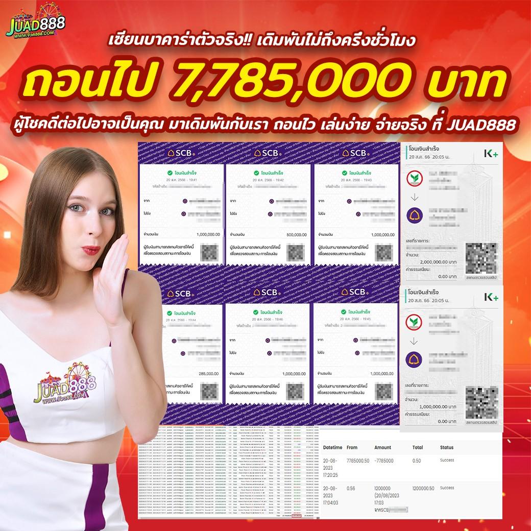 wink 1688 plus เข้าสู่ระบบ ระบบทันสมัย บริการครบวงจร