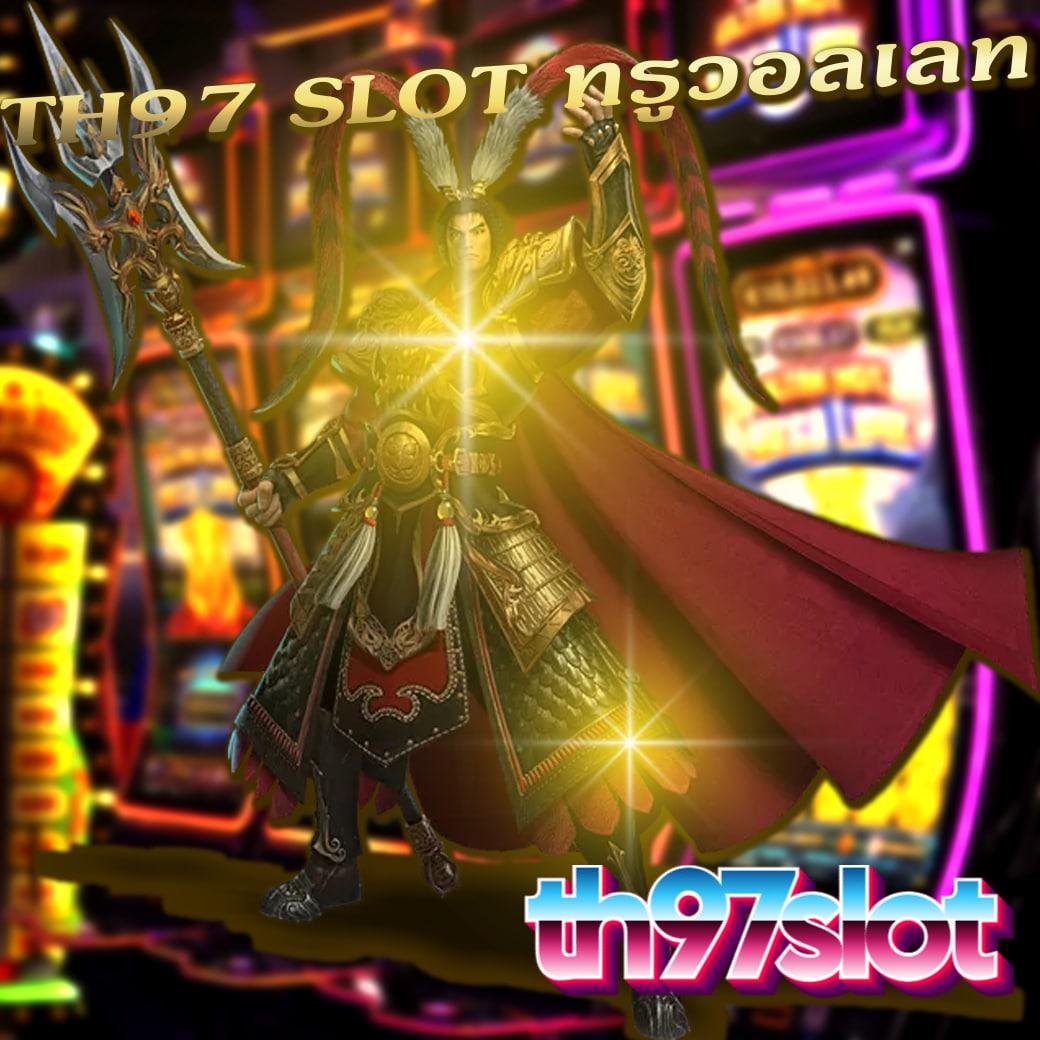 wowslot1688 เว็บสล็อตแตกง่าย โบนัสเยอะ อันดับหนึ่งในไทย