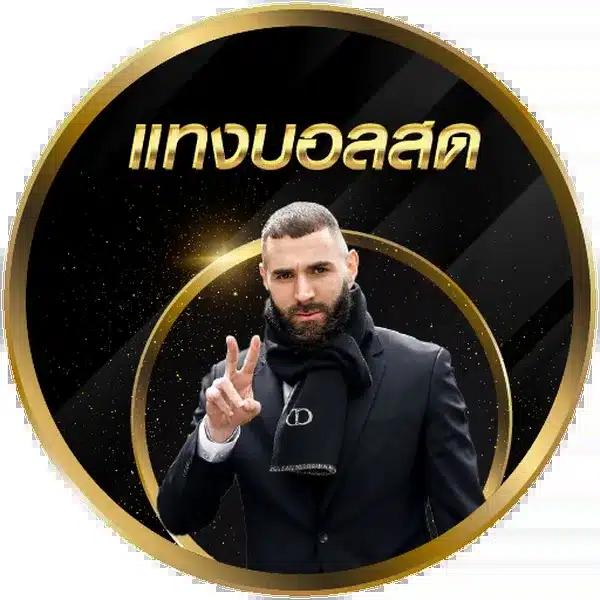 z16 Bet คาสิโนครบวงจร ฝากถอนง่าย โบนัสจัดเต็ม 2024