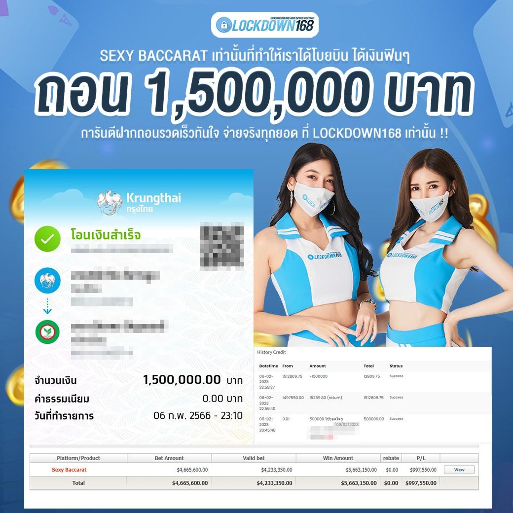 ขอดูบอลหน่อยครับ คาสิโนออนไลน์ โบนัสจัดเต็ม เล่นง่ายได้เงินจริง