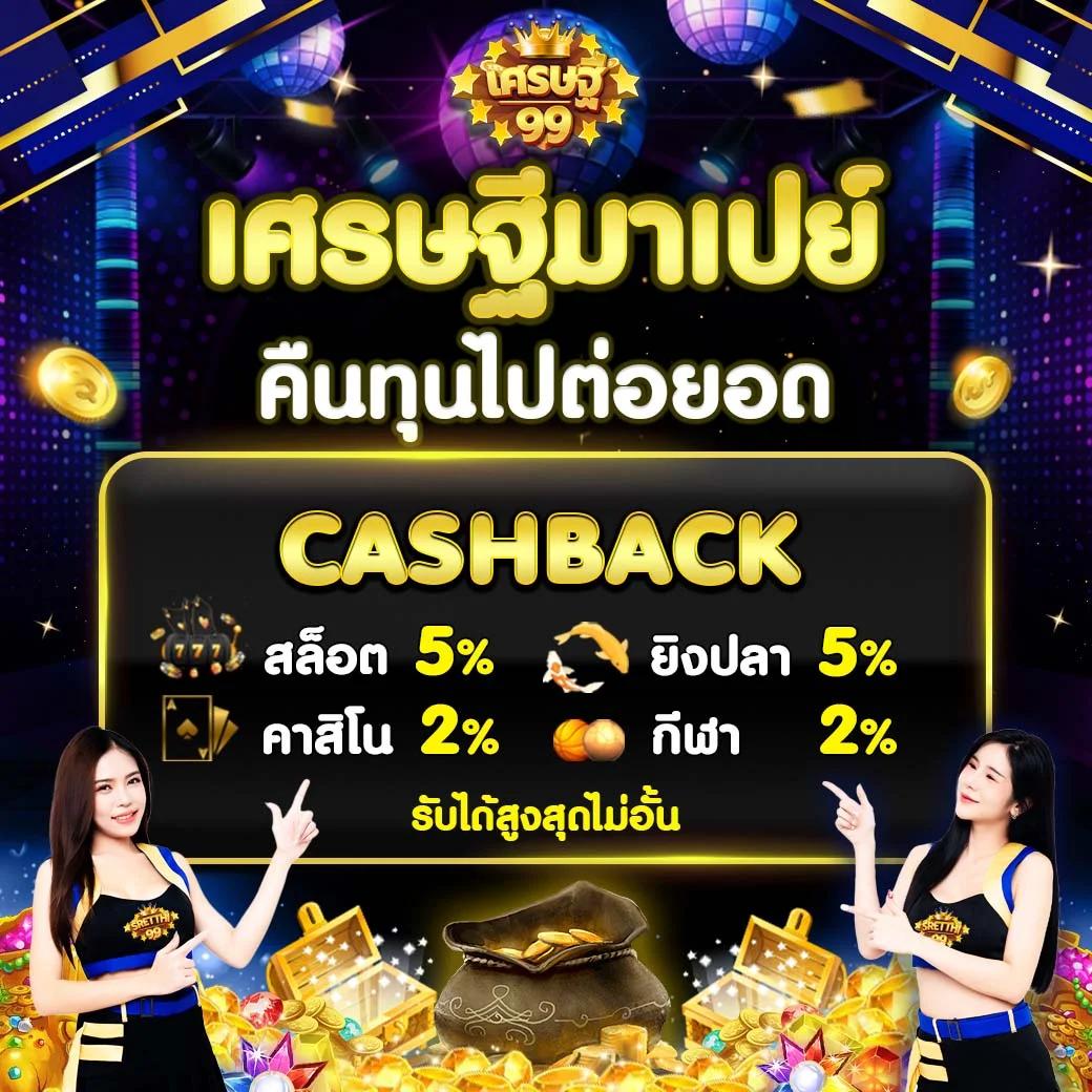 คะแนนแข่งสด คาสิโนออนไลน์ใหม่ล่าสุด มาตรฐานปลอดภัยสูง