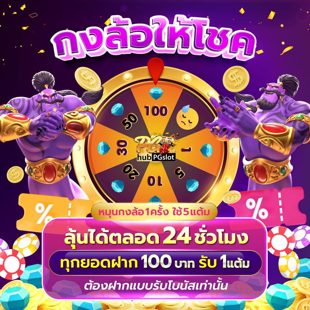 คาสิโนออนไลน์อันดับ1 เล่นง่าย ได้เงินจริง บริการครบวงจร