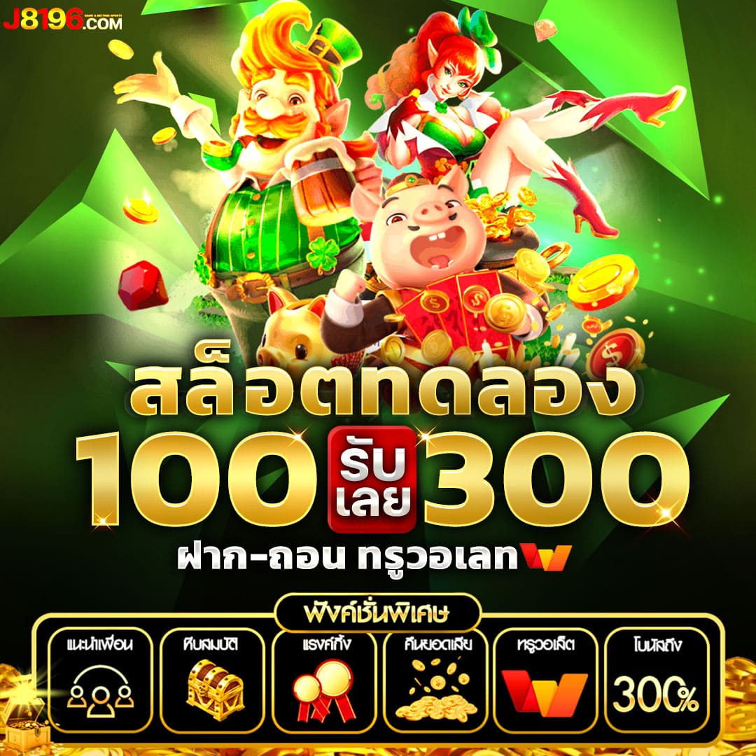 ดูบอลสด บ้านผลบอล บริการคาสิโนออนไลน์ครบวงจร 2024