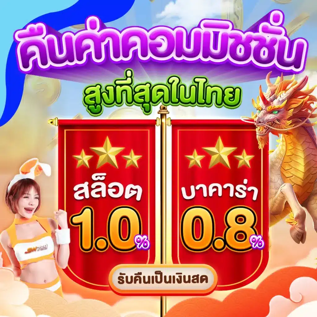 ดบ้านผลบอล คาสิโนครบวงจร ฝากถอนง่าย โบนัสสูงสุด 2024