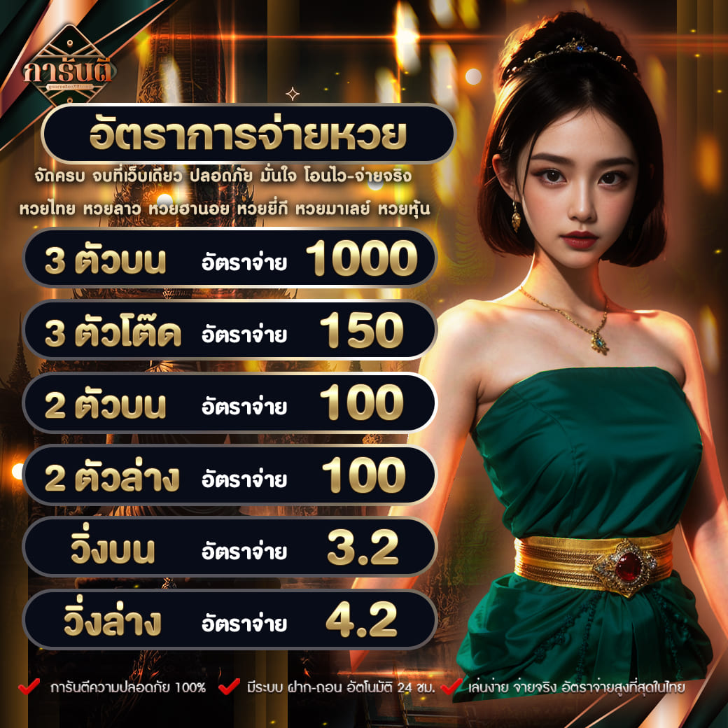 ดูผลบอล คาสิโนออนไลน์อันดับหนึ่ง บริการเกมครบวงจร 2024