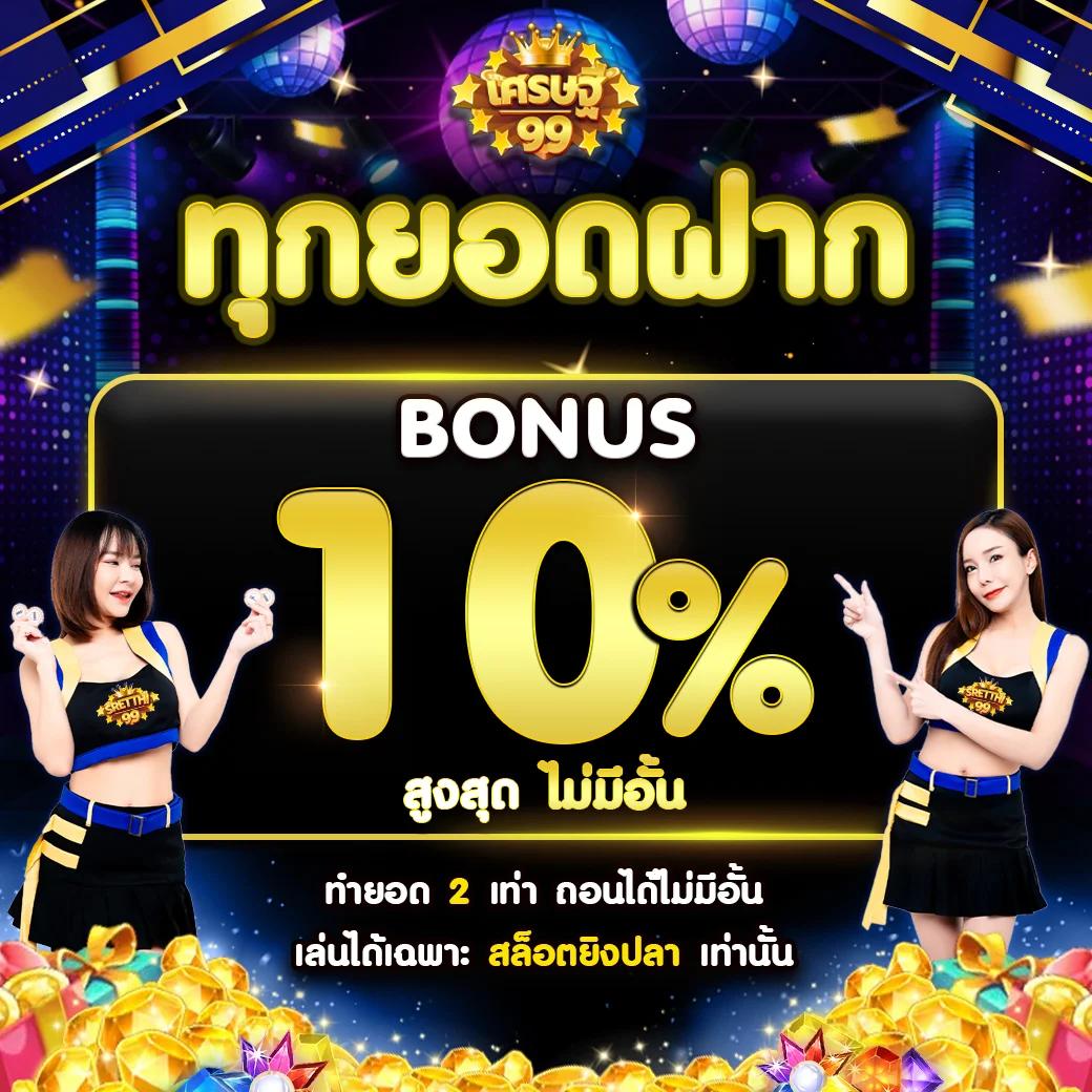 ดราก้อนสล็อต888 เว็บสล็อตแตกง่าย โบนัสจัดเต็มทุกเกม 2024
