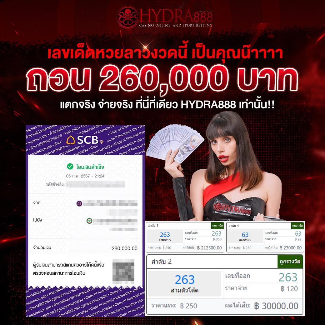 ดูสกอร์บอลวันนี้ อันดับหนึ่งคาสิโนออนไลน์ใหม่ล่าสุด 2024