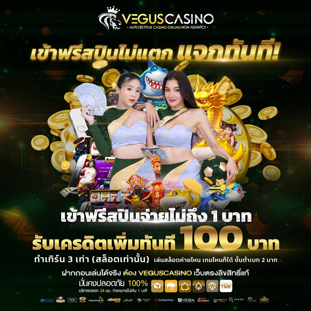 ตังตัง คาสิโนออนไลน์ ฝาก-ถอนเร็ว ระบบมั่นคง ปลอดภัยสูงสุด