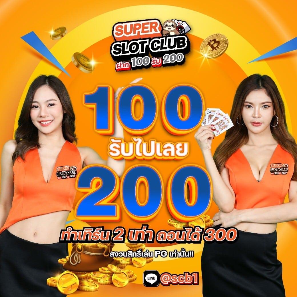 ตรวจผลบอล คาสิโนสดใหม่ ระบบเสถียร ฝากถอนเร็วทันใจ 24 ชม.