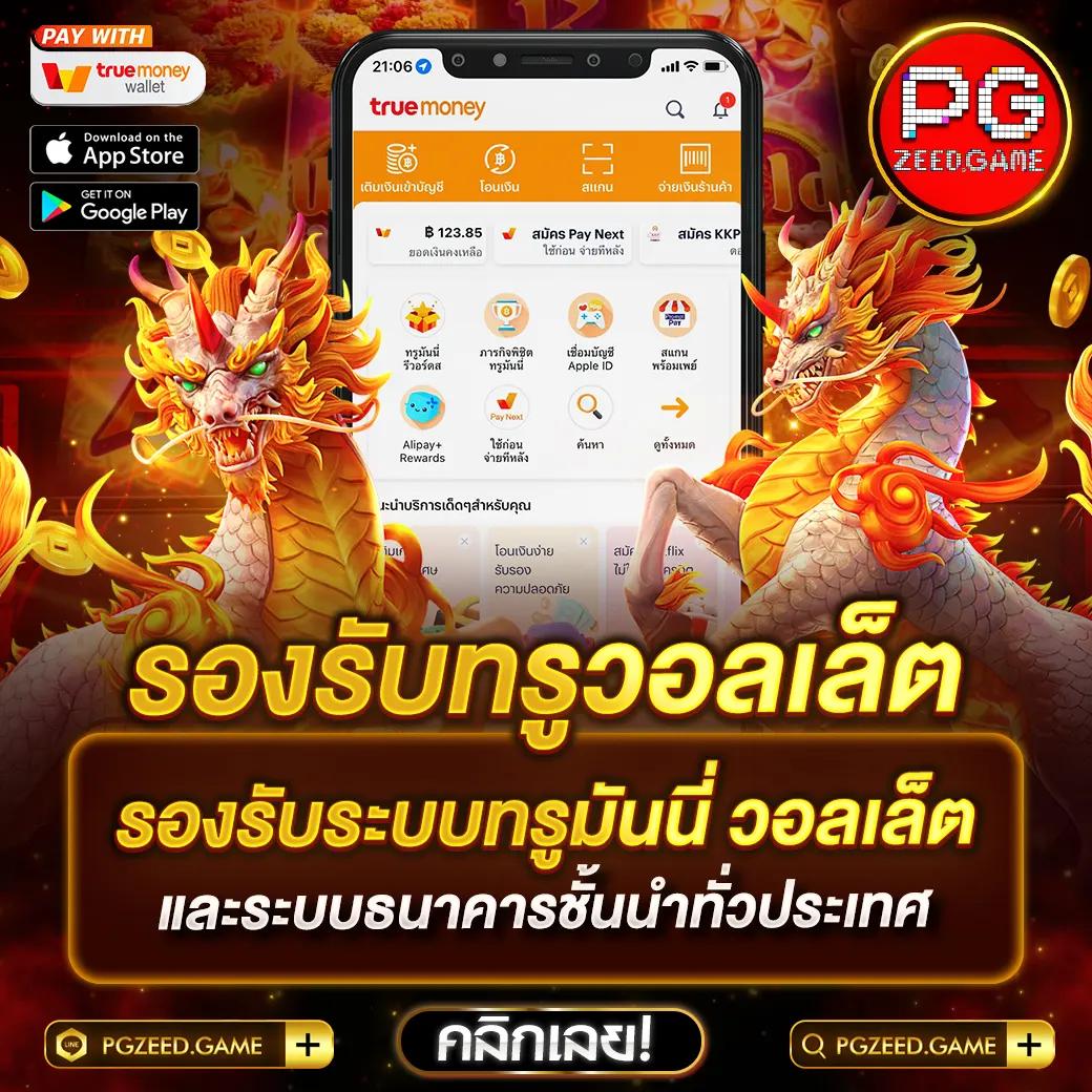 ตาราง บอลวันนี้ อัปเดตสดใหม่ พร้อมโบนัสฝากครั้งแรก 2024