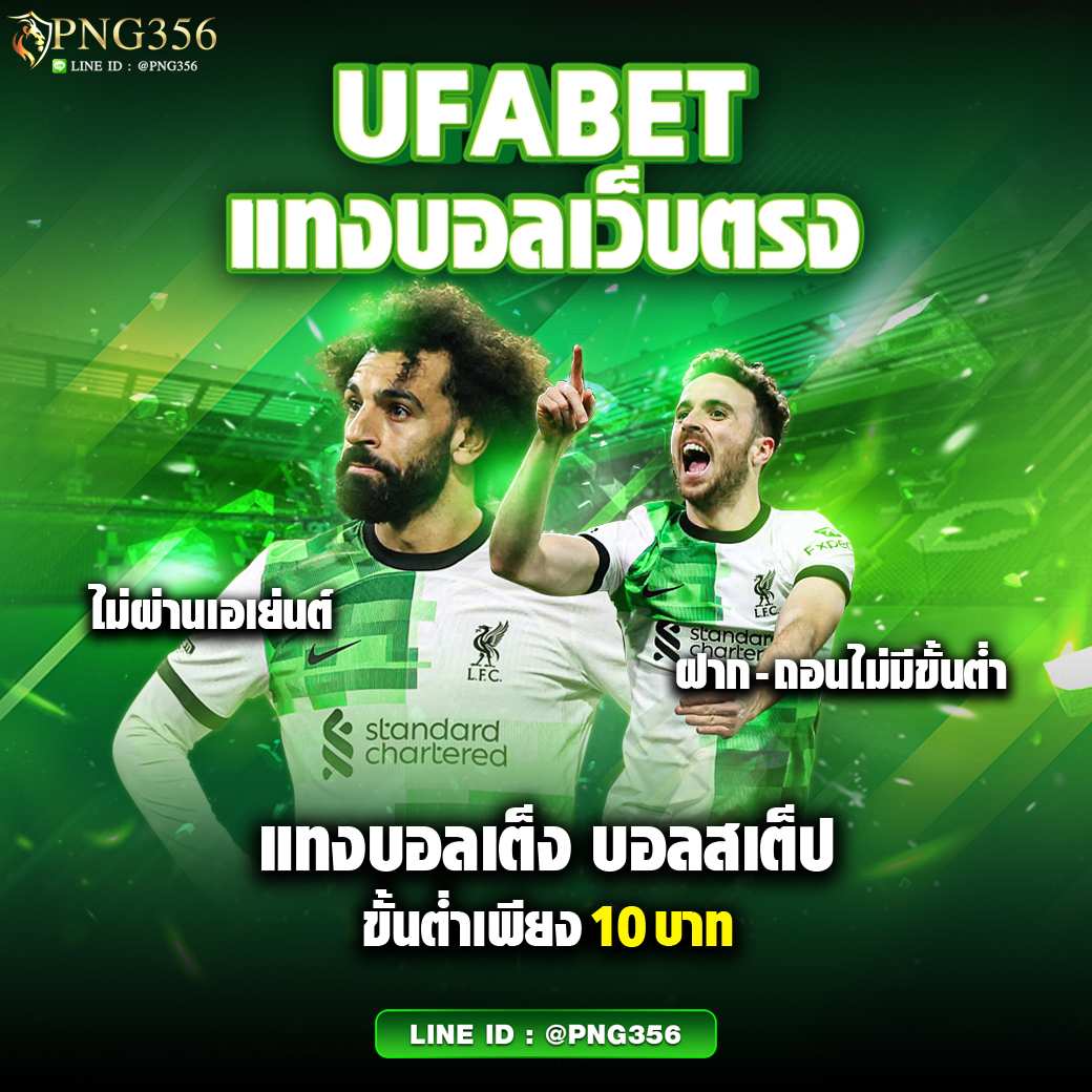 ตารางบอลวันนี้ทุกลีก ทุกคู่ อัปเดตผลบอลล่าสุดแม่นยำ