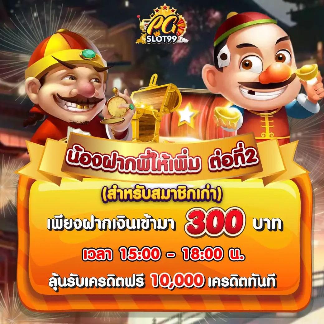ทดลอง เล่น สล็อต pg ไม่ เด้ง ระบบเสถียร โบนัสแจกจริง 2024