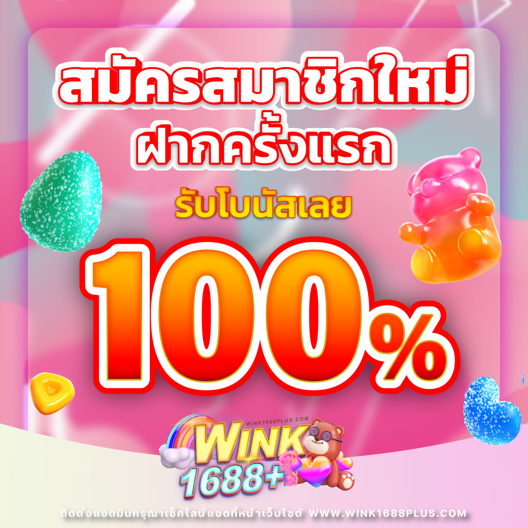 ทดลองสล็อต 2024 เล่นผ่านเว็บตรง โบนัสแตกง่ายได้เงินจริง