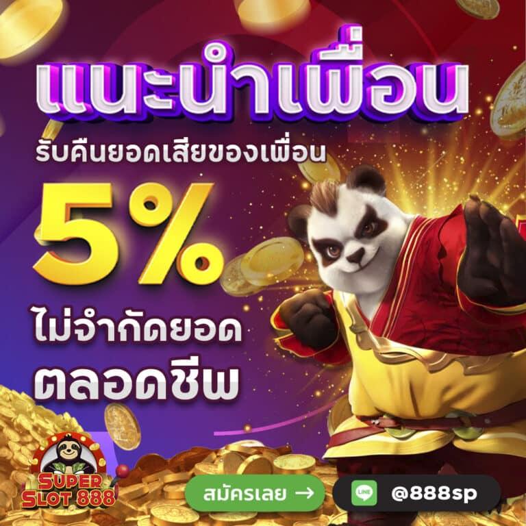 ทดลองเล่นสล็อต999 ระบบใหม่ล่าสุด โบนัสฟรีทุกวัน 2024