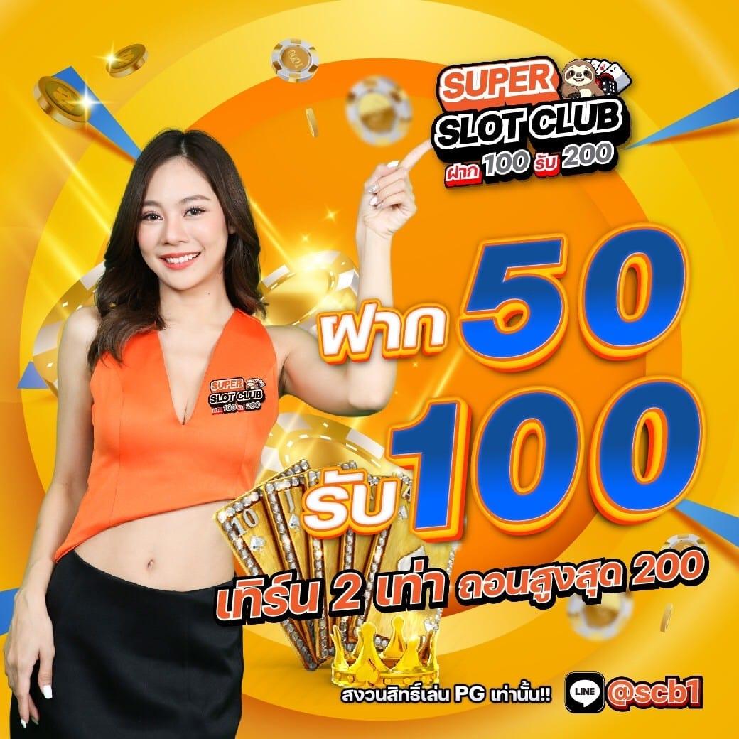ทดลองเล่นสล็อต เว็บตรง ระบบดีที่สุด ฝาก-ถอนรวดเร็วทันใจ 2024