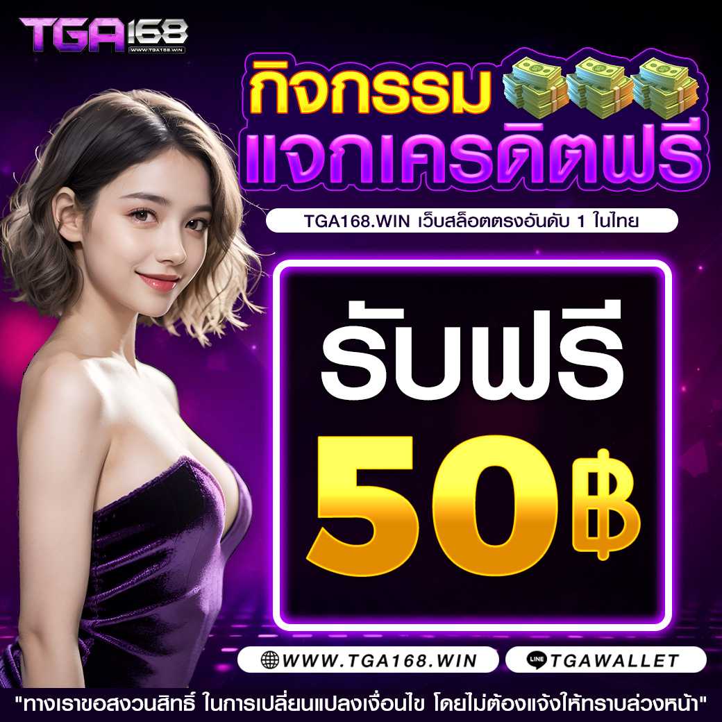ทดลองเล่นสล็อตฟรี 99 เว็บตรง โบนัสแตกง่าย ใหม่ล่าสุด 2024