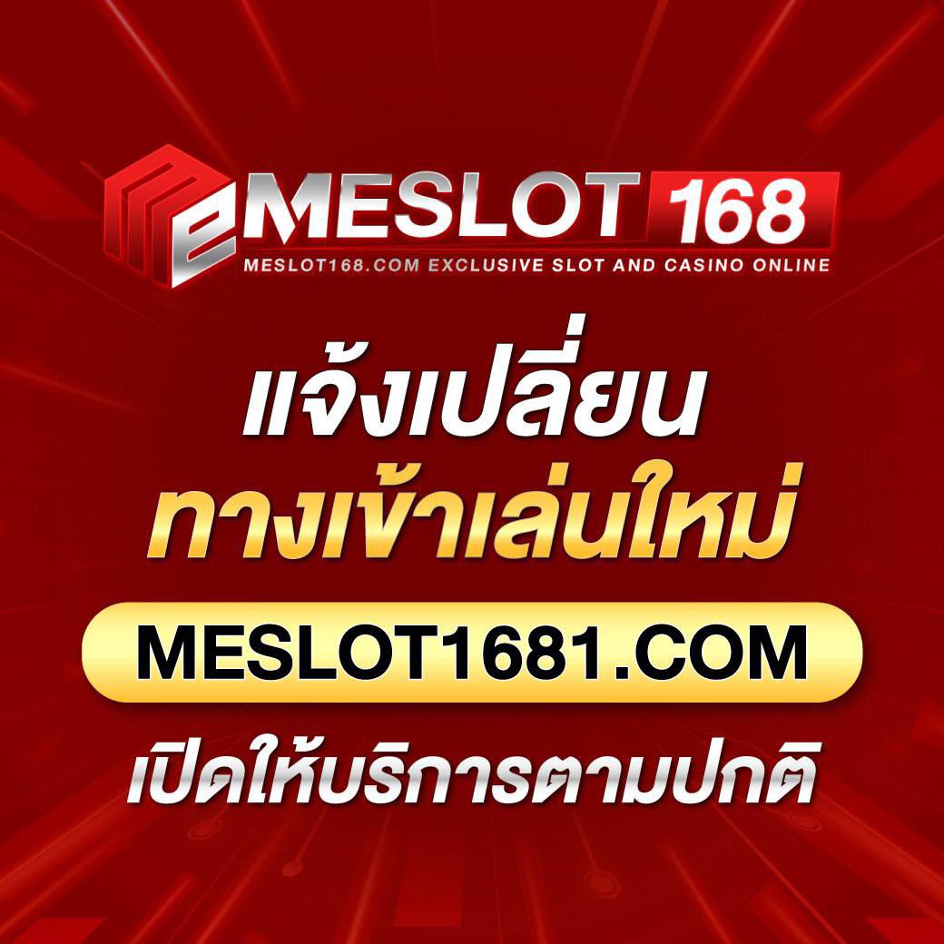 ทดลองเล่นเกม คาสิโนสดใหม่ โบนัสจัดเต็ม โปรโมชั่นเด็ดทุกวัน 2024