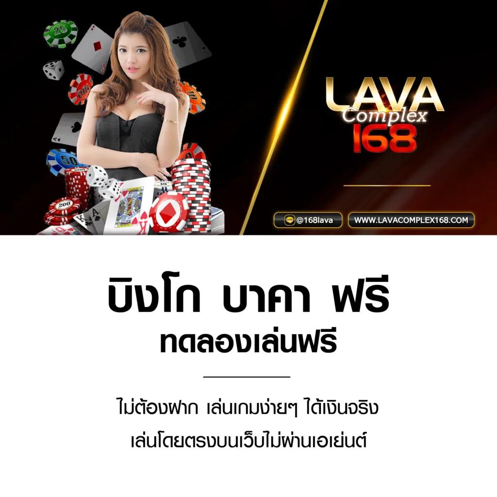 ทรู7 คาสิโนออนไลน์ได้เงินจริง ระบบฝากถอนอัตโนมัติ 24 ชม.