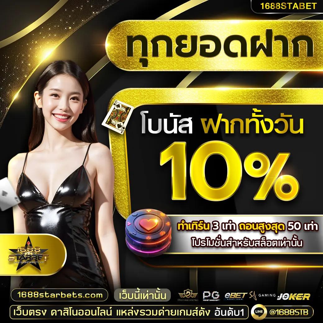 ทางเข้า 689 เดิมพันคาสิโนออนไลน์ครบวงจร โบนัสเพียบ 2024