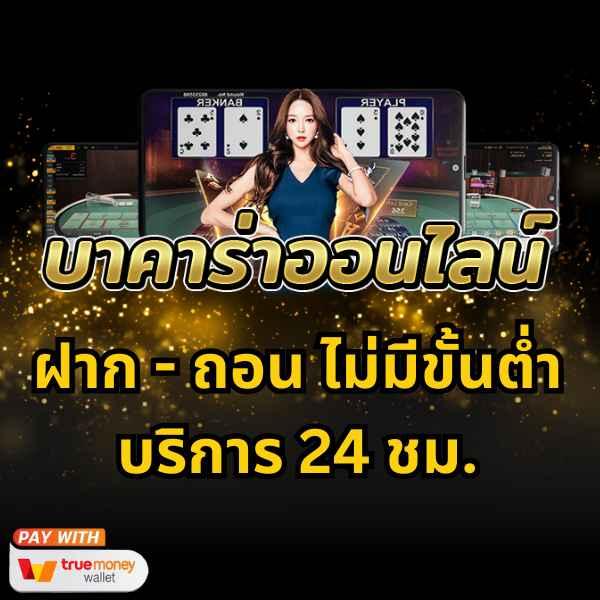 ทางเข้า ufabet 007 อัปเดตใหม่ เล่นคาสิโนออนไลน์ครบวงจร