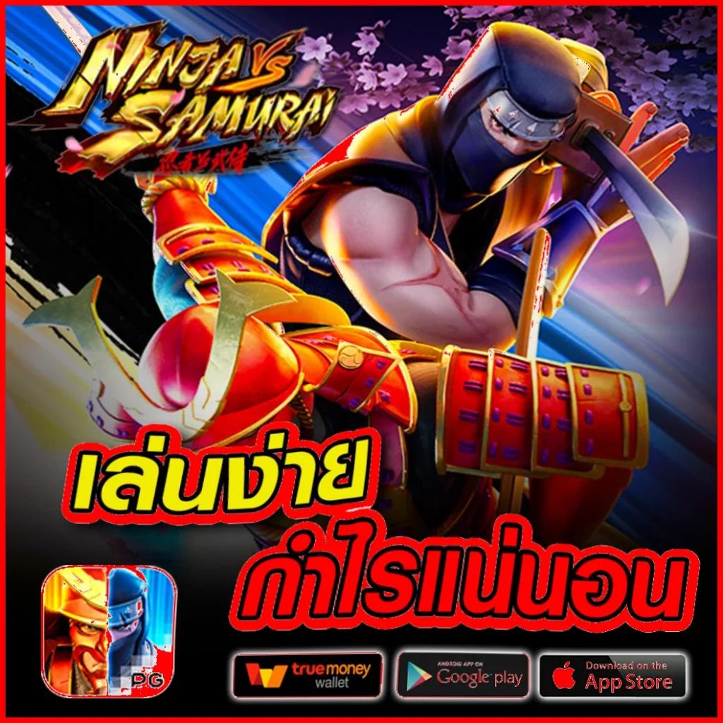ทางเข้าpg มือถือ ระบบใหม่ สเถียร รวดเร็ว พร้อมโปรเด็ด 2024