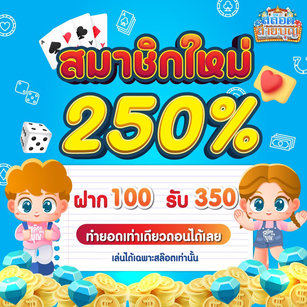 ทางเข้าสล็อต168 อัปเดตใหม่ สมัครง่าย โบนัสแตกบ่อย 2024