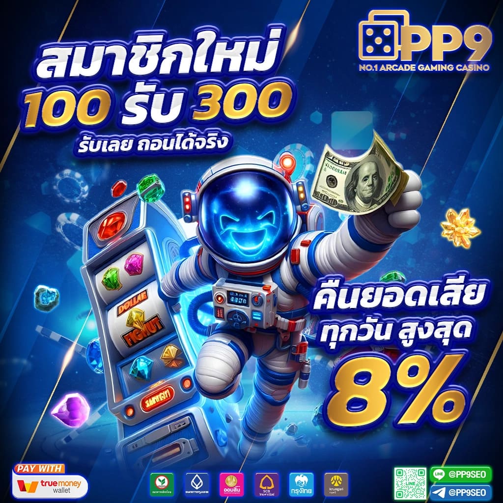 ทีเด็ดบ้านบอล โปรโมชั่นคาสิโนออนไลน์สุดฮิต อัตราจ่ายดีที่สุด