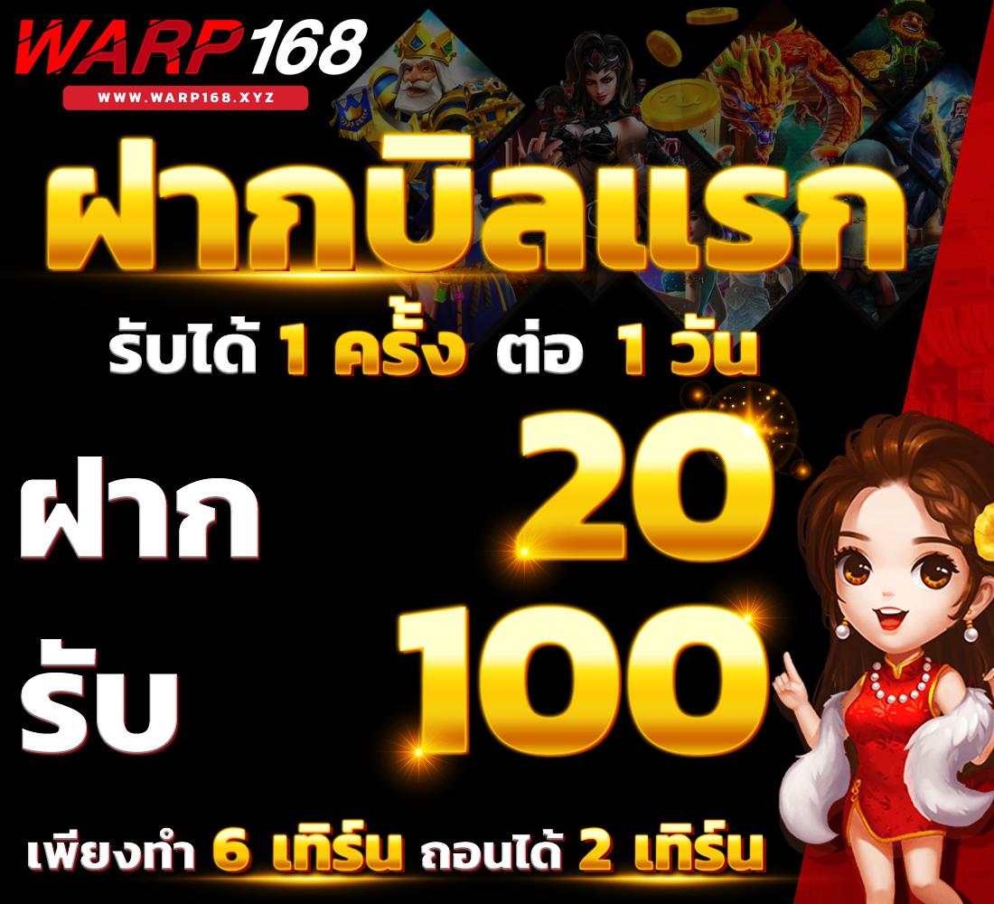 ที่เด็ดบ้านผลบอล คาสิโนออนไลน์ใหม่ล่าสุด พร้อมโปรโมชันสุดคุ้ม
