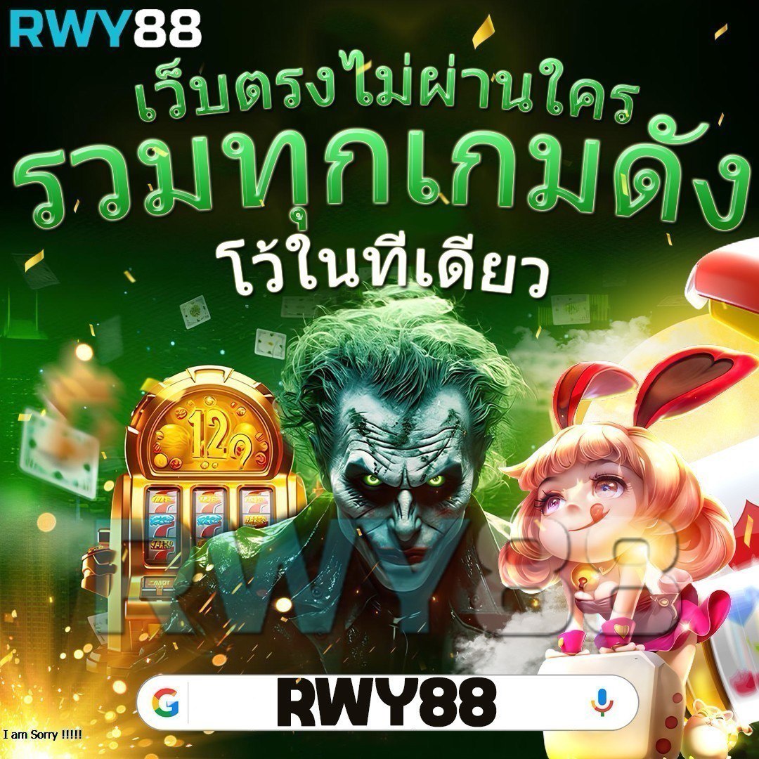 ทีเด็ดผลบอล คาสิโนออนไลน์ชั้นนำ โบนัสแจกจริง เล่นง่ายได้เงินจริง