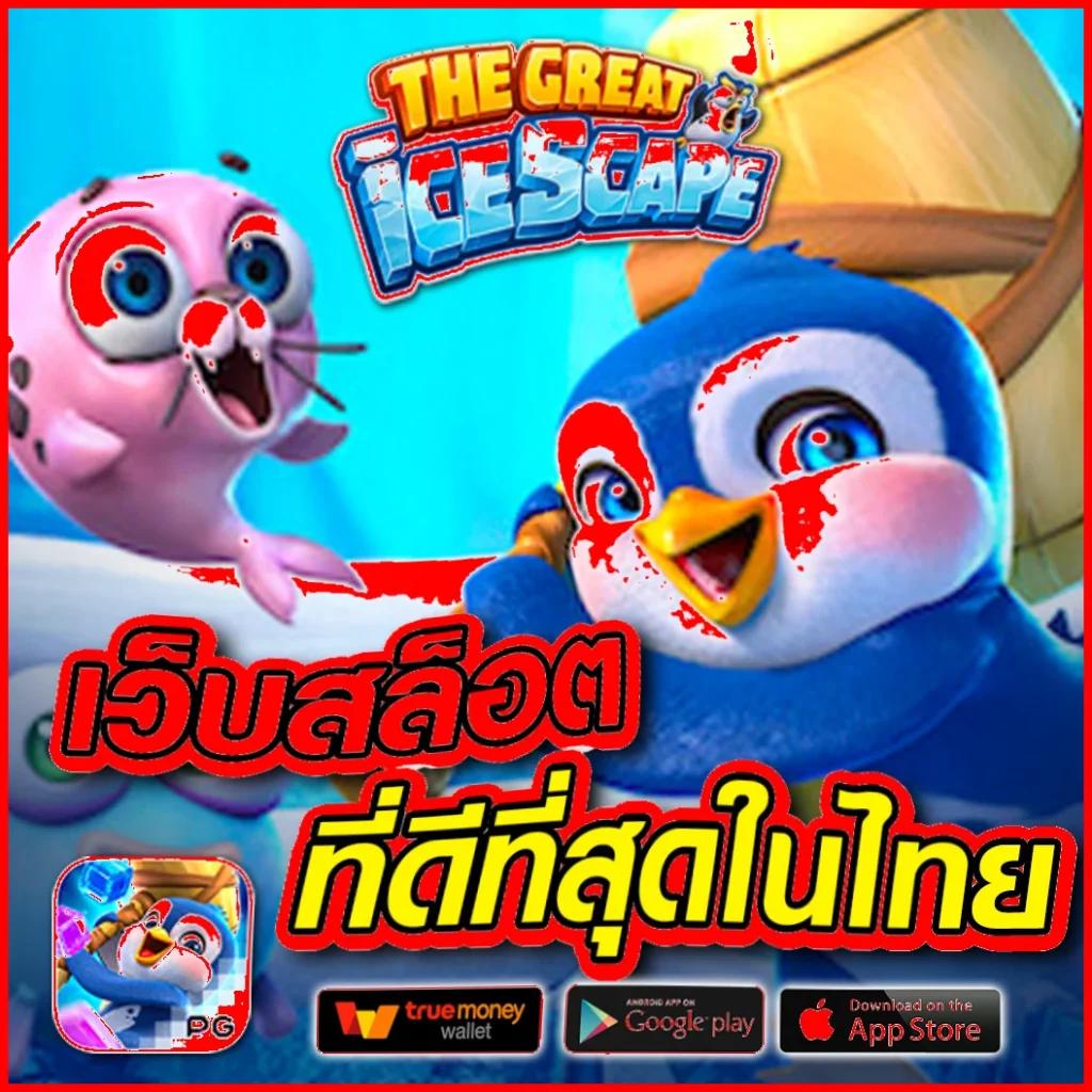 ที่เด็ดฟุตบอล แจกโปรโมชั่นคาสิโนออนไลน์ใหม่ล่าสุด 2024