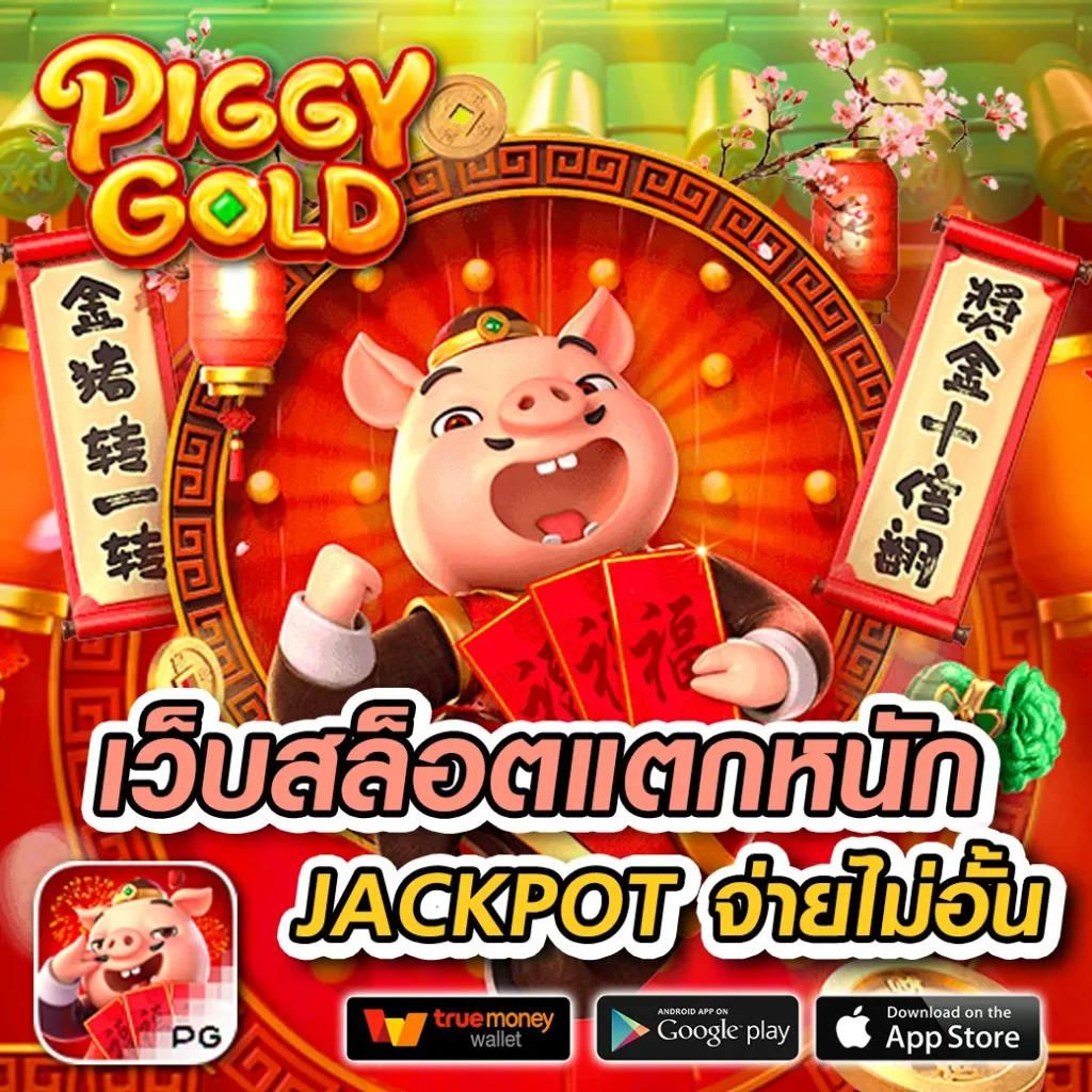 นาคา888 บริการเกมคาสิโนสด ฝากถอนออโต้ ไม่มีขั้นต่ำทันใจ