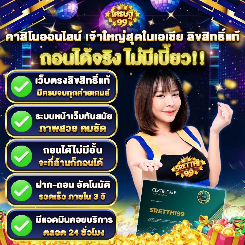 บบอลวันนี้ คาสิโนสดใหม่ โบนัสจัดเต็ม แจกเครดิตฟรีล่าสุด 2024