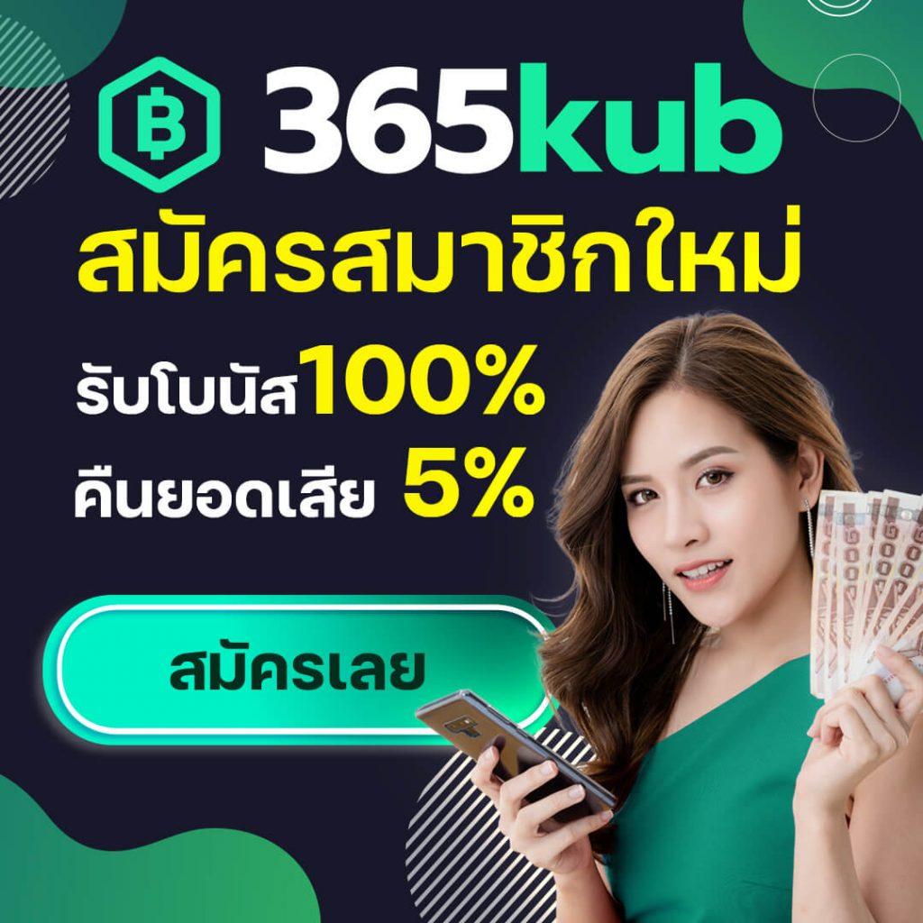 บอล วัน นี้ สด 888 เว็บเดิมพันออนไลน์ครบวงจร จ่ายจริงไม่อั้น