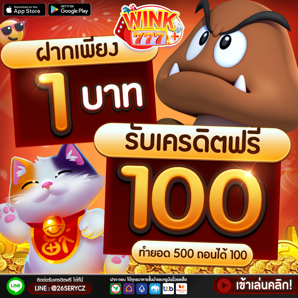 บอลวันนี้ทั้งหมด สมัครง่าย เว็บตรงโบนัสสูง รับโปรแรงล่าสุด
