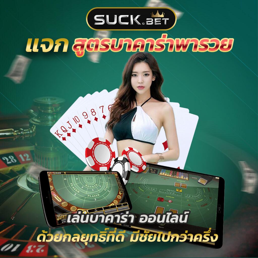 บอลวันนี้นี้ คาสิโนออนไลน์ครบวงจร ฝาก-ถอนเร็ว ระบบเสถียรทันสมัย