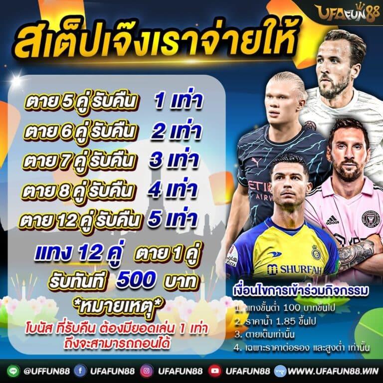 บอลสดทีเด็ด คาสิโนออนไลน์ได้เงินจริง บริการโปรแรง 2024